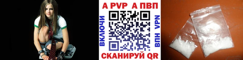 Купить где  Искитим  A-PVP VHQ 