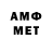 Амфетамин Premium NO_ Fix