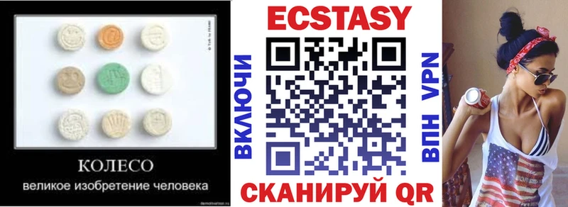 Ecstasy 250 мг  Купить  Искитим 