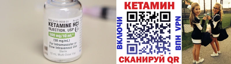 Кетамин VHQ  Купить закладки  Искитим 