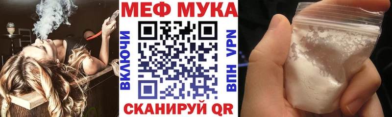 Купить где  Искитим  МЕФ мука 
