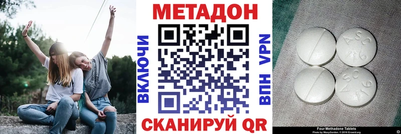 МЕТАДОН methadone  Купить закладки  Искитим 