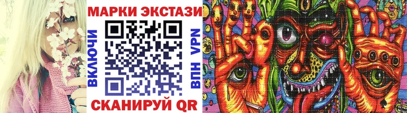 Наркотические марки 1,5мг  Купить  Искитим 